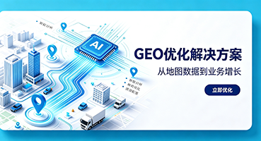 崇左谷歌GEO优化